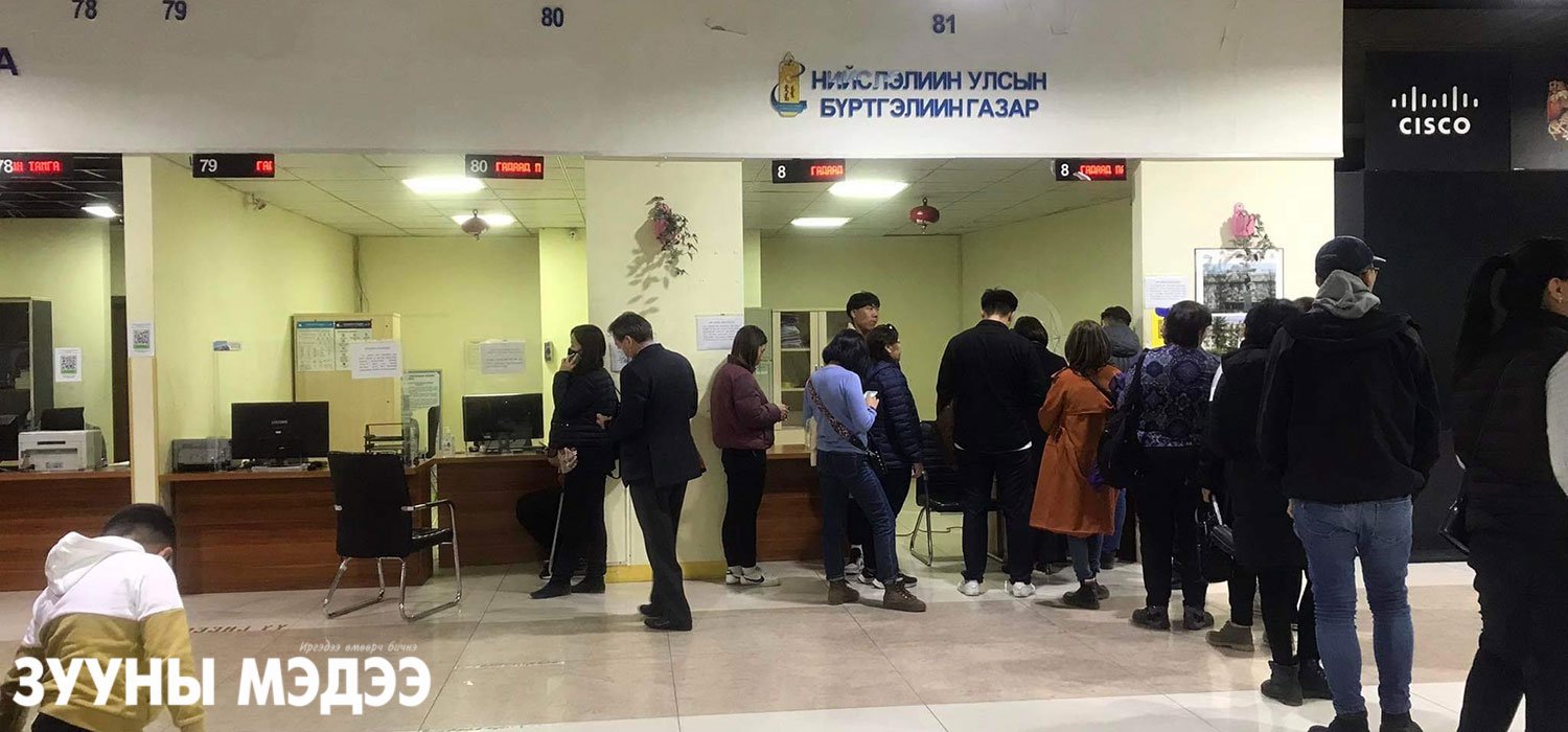 200 үйлчлүүлэгч, нэг зурагчинтай төрийн үйлчилгээ